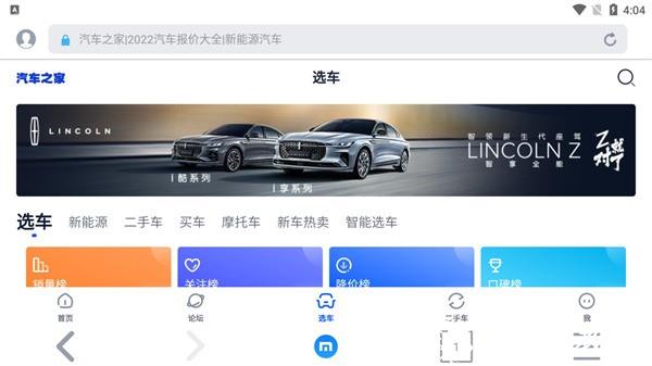 傲游浏览器电视版1
