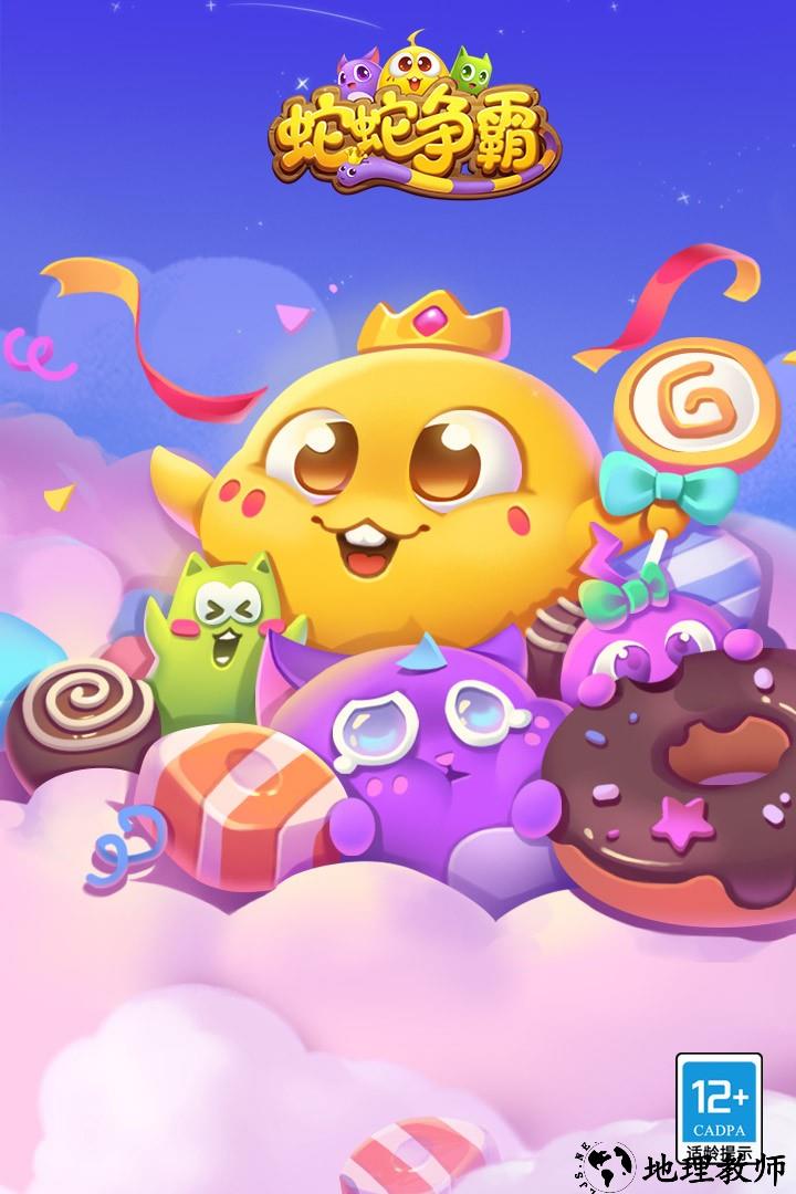 蛇蛇争霸无敌不死版5