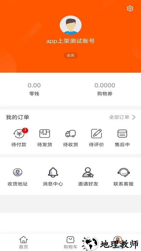 益选佰联app3