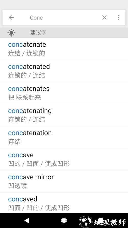 英汉汉英词典2