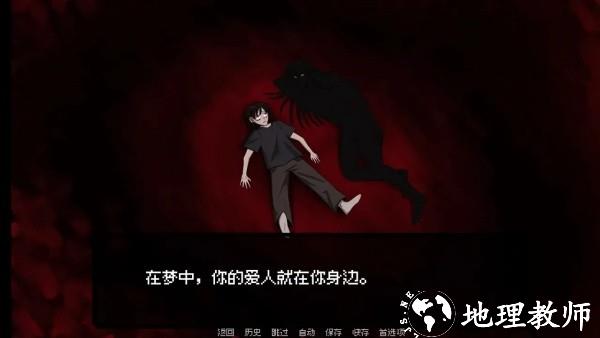 我的梦魇恋人免费版2