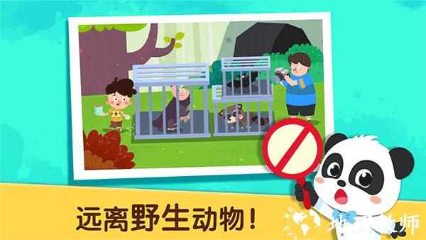 宝宝防护手册游戏3