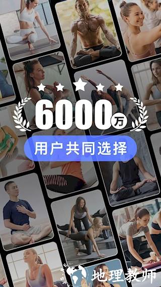 每日瑜伽1