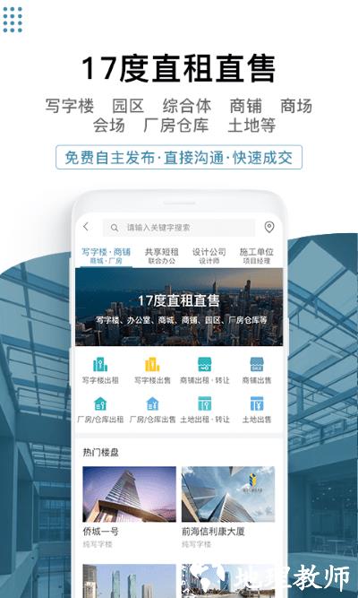 17度建装租售1
