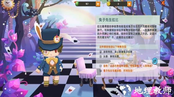 迷你世界大黄蜂版(爱丽丝)最新版6