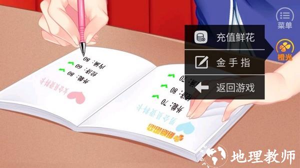 红娘大师金手指版2