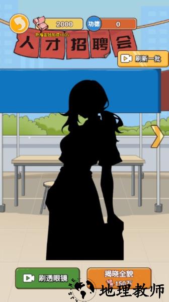 逆袭之重回巅峰内置GM菜单版3