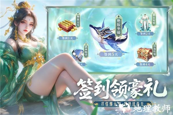 神罗仙域修仙游戏4