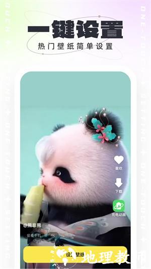 悟空百变壁纸app2