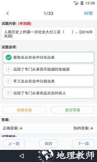 初级经济师题库2