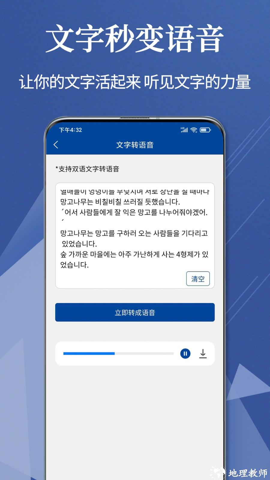 Navi韩语社app1