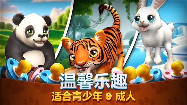 动物园生活2安卓版1