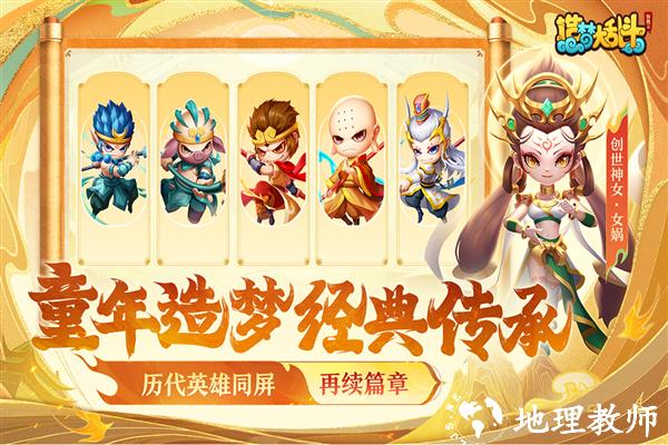 造梦大乱斗小米版3
