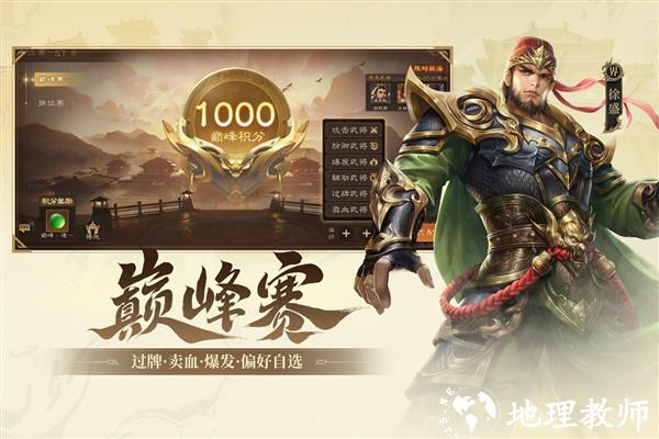 三国杀ol互通服官服3
