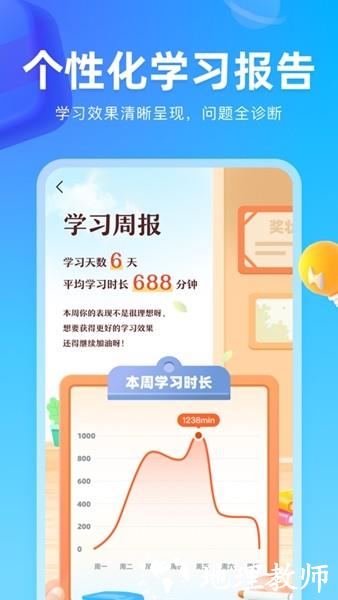 作业帮图书3