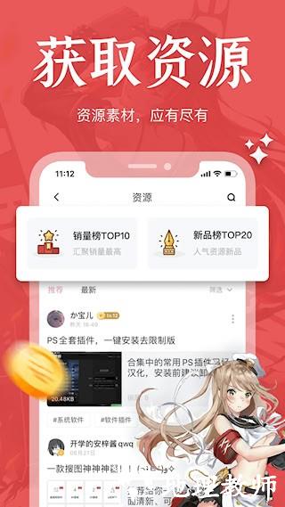 绘学霸4