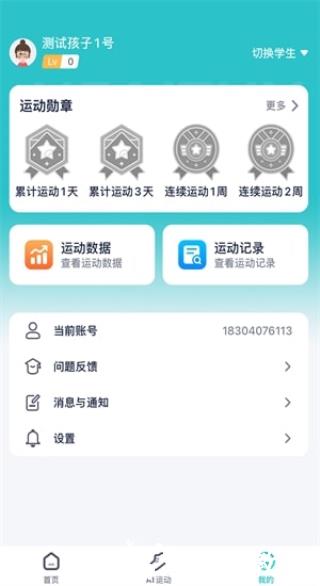 健康快车app1