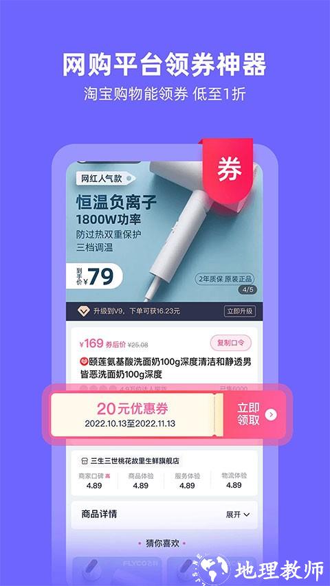氧惠app1