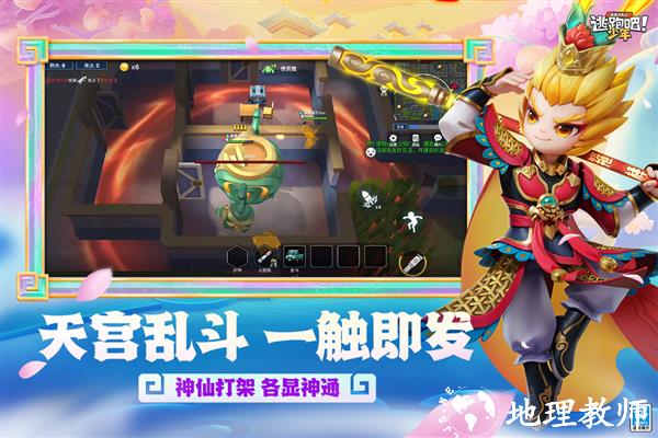 逃跑吧少年魅族版4