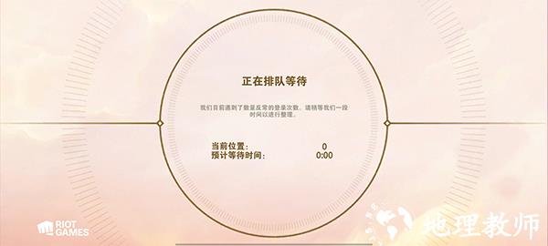 云顶之弈手游美测服pbe1