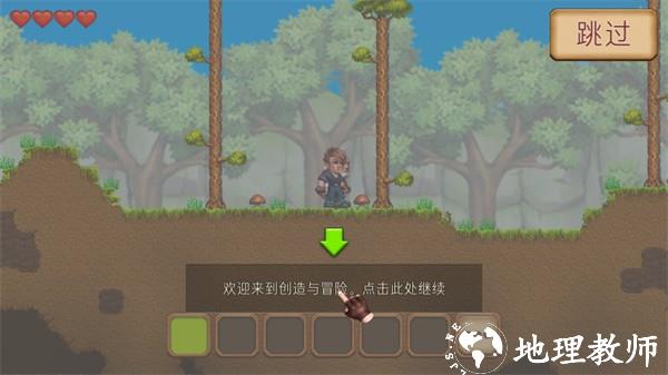 创造与冒险汉化版3
