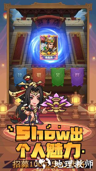 乱世萌将团4