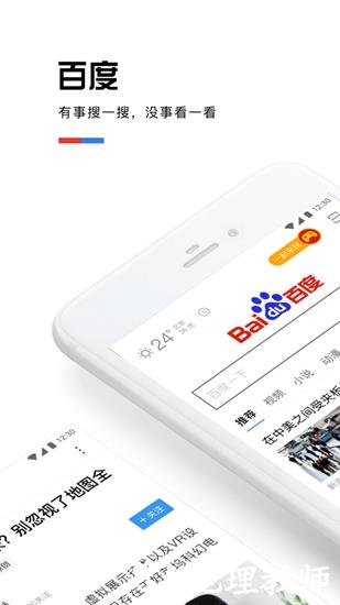 百度轻量版5