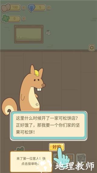 萌鸡烤饼店最新版1