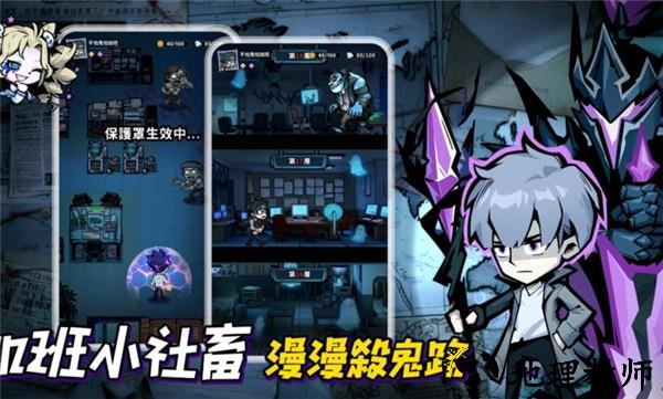 英雄来搞鬼房间保卫战手游1