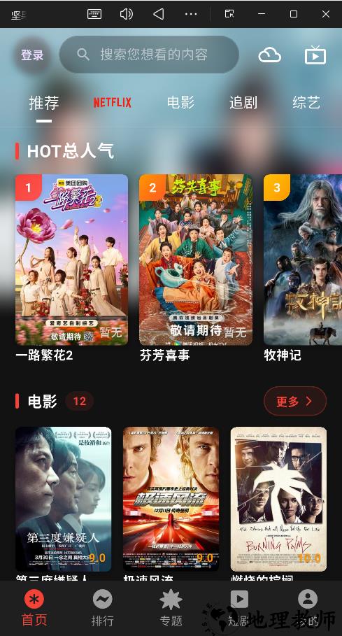 坚果视频app永久vip版3