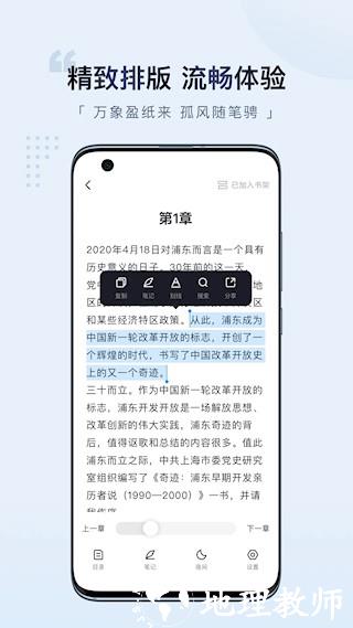 元阅读app2