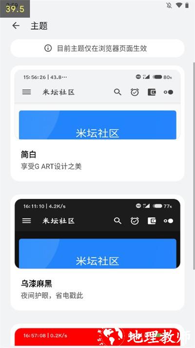 米坛社区app1