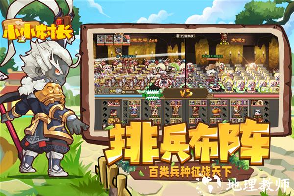 小小村长百度版4