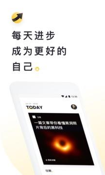 流利说阅读APP4