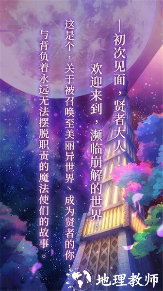 魔法使的约定国服4
