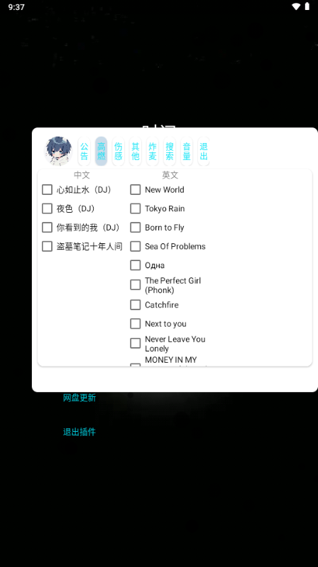 小迷音乐APP 4
