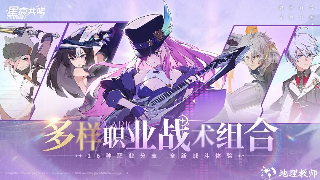 星痕共鸣官方正版5
