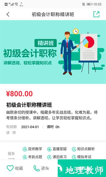 托普教育1