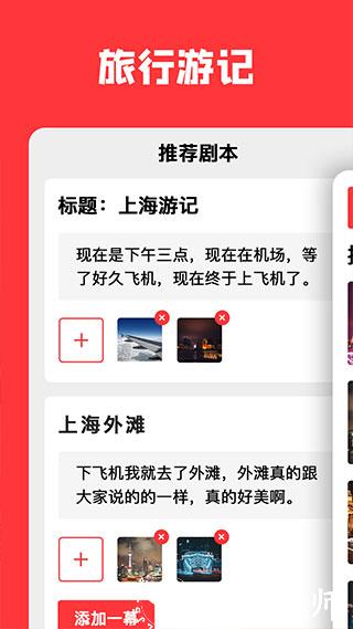 音画视频制作软件3