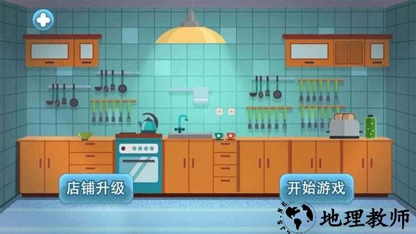 沙威玛传奇小店手机版4