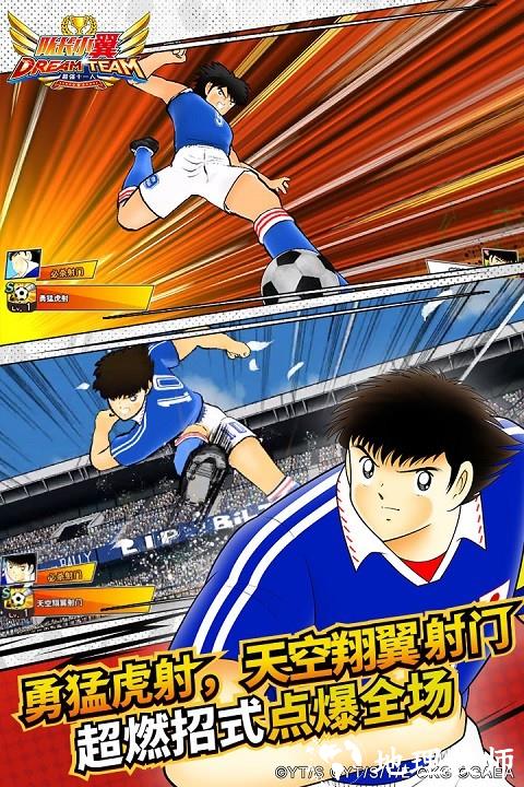 队长小翼最强十一人官方版3