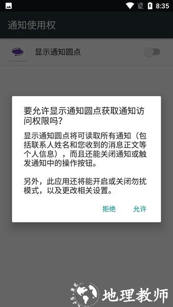 Milky Launcher pro付费解锁版2