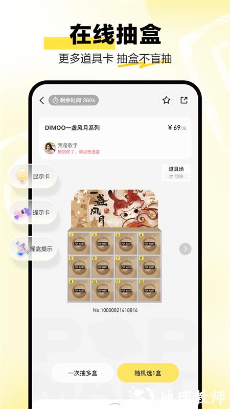 泡泡玛特商城app1