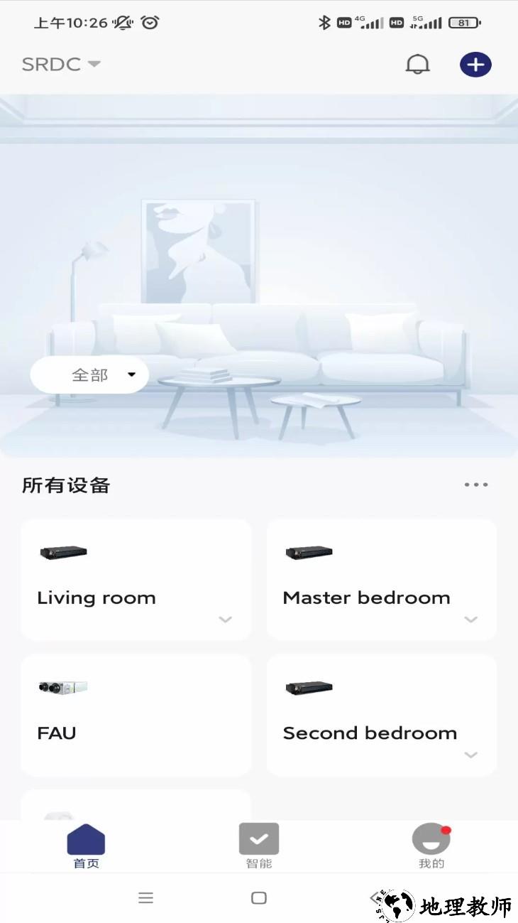 开利智慧生活app2