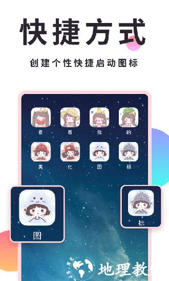 小精灵美化高级会员版2