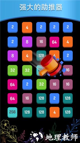 2248Puzzle免费版1