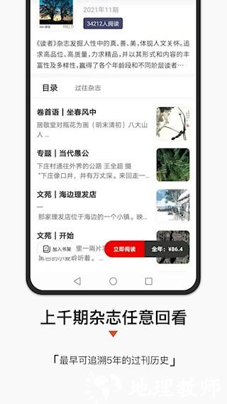 名刊会4