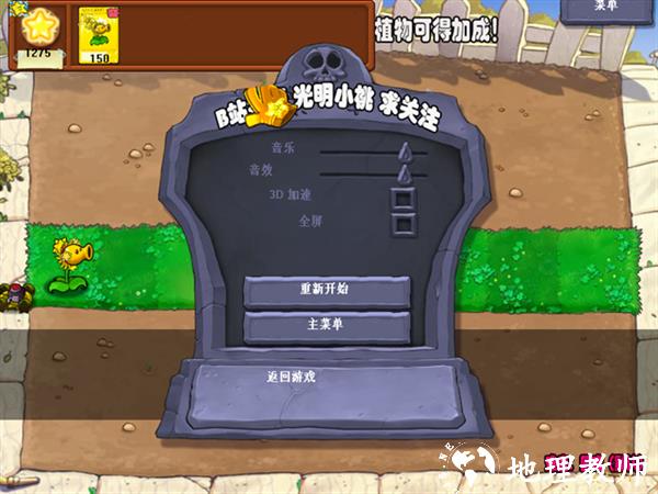 植物大战僵尸杨桃版免费版2