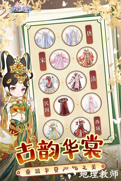 盛世芳华应用宝版5