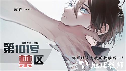 第101号禁区内置金手指版4